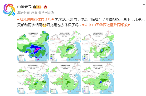 未来10天华西地区降雨频繁 图据@中国天气