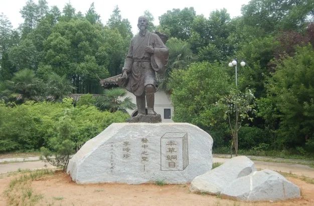 湖北省蕲春县李时珍纪念馆中的李时珍铜像.