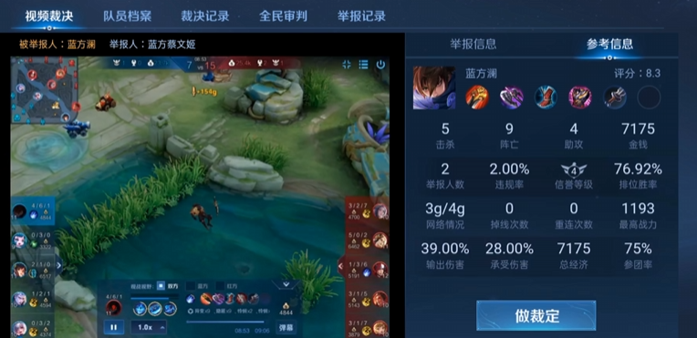 其实就是对于较为复杂的情况，玩家们有一个“大众法庭”