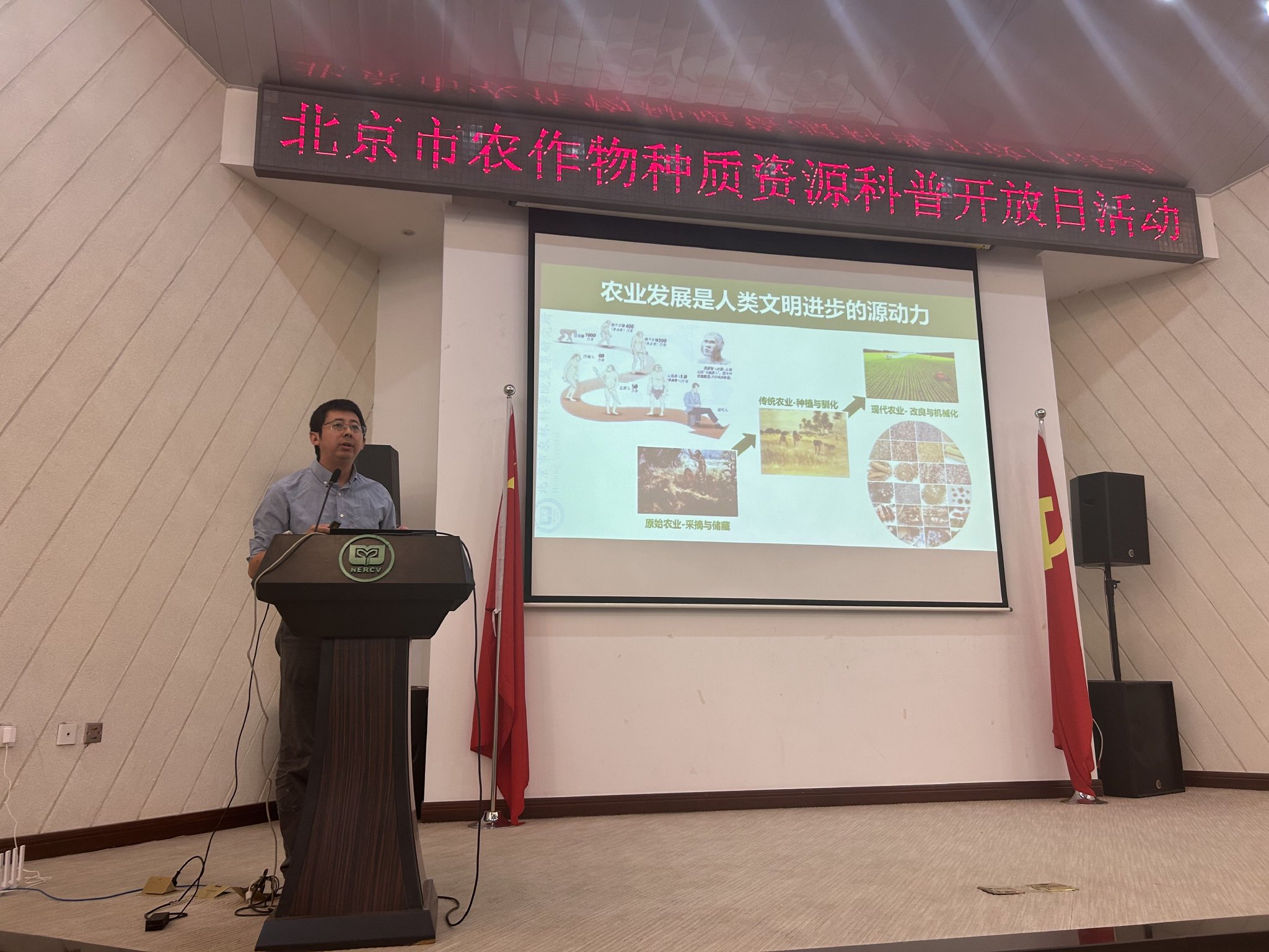 北京市农林科学院蔬菜所研究员王正