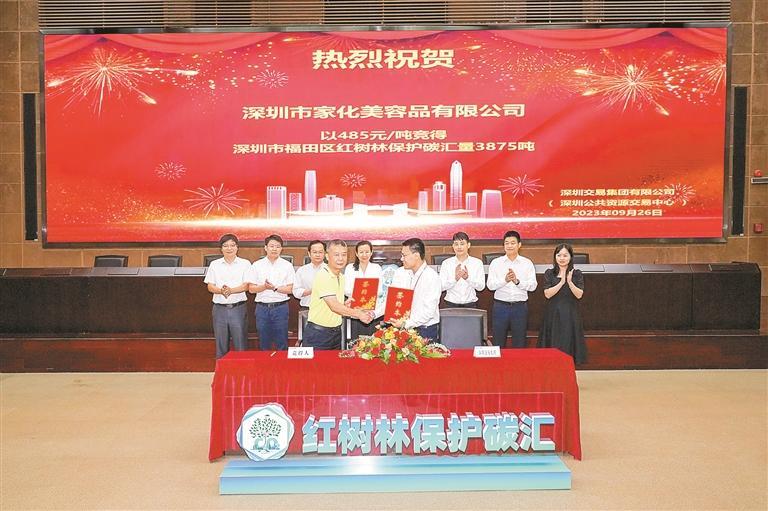 全国首单红树林保护碳汇在深拍卖|深圳市_新浪新闻