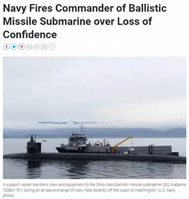 美俄亥俄级"阿拉巴马"号核潜艇指挥官被公开解职|美国海军_新浪财经