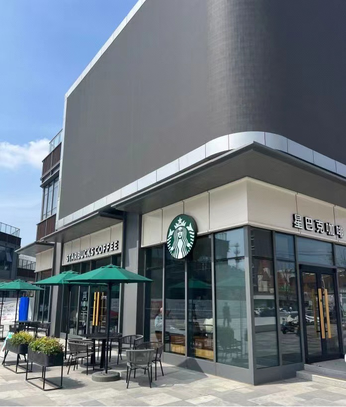 星巴克,到县城恰饭