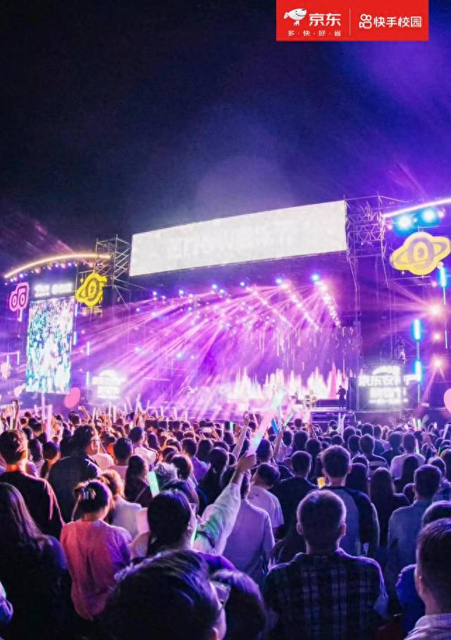 快手校园牵手京东"热now音乐节"扩列好友|快手_新浪财经_新浪网