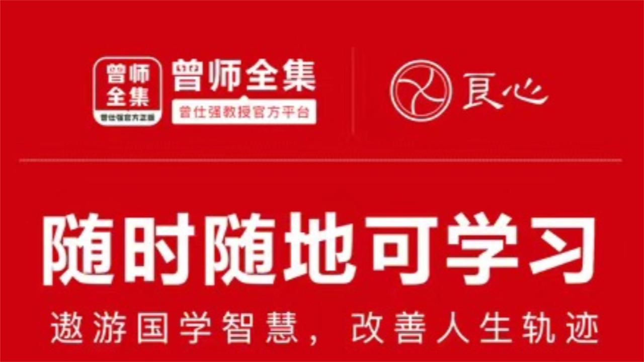 师母刘君政教授亲笔题字,祝贺曾师全集APP正式上线_新浪新闻