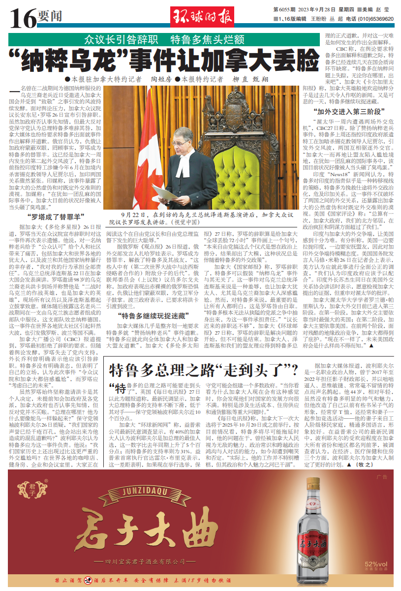 来源:央视新闻客户端/张颖哲,环球时报-环球网驻加拿大特约记者
