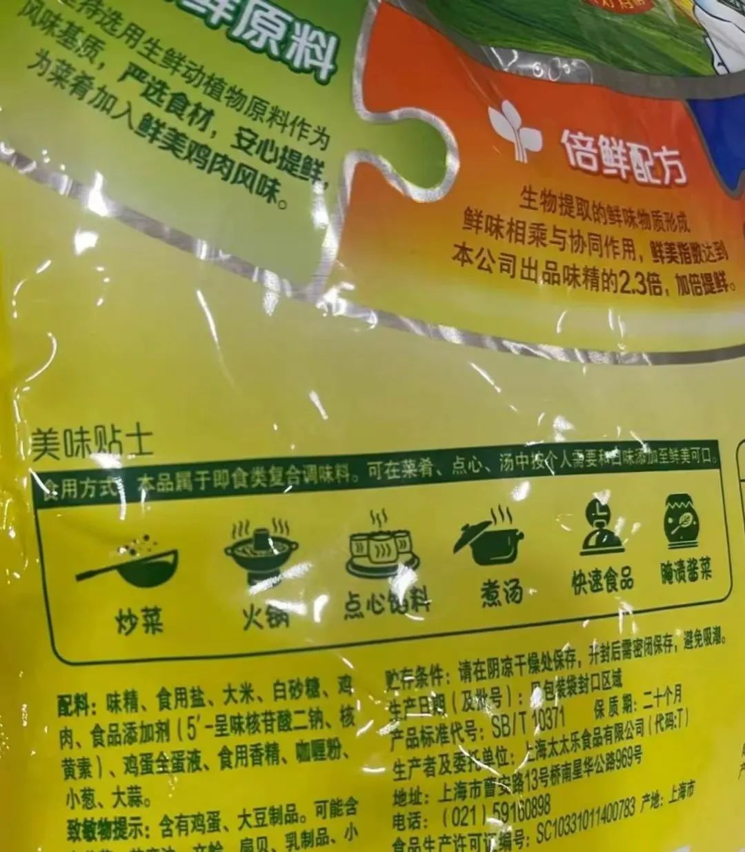 食材包销