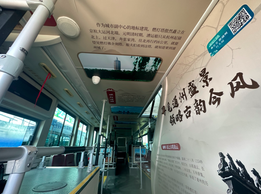 t116路公交再添6部"运河文化车厢",再现"通州八景"