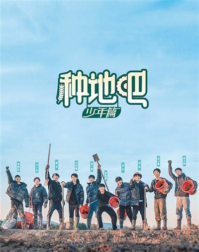 网络综艺节目《种地吧》海报.本文配图均由出品方提供