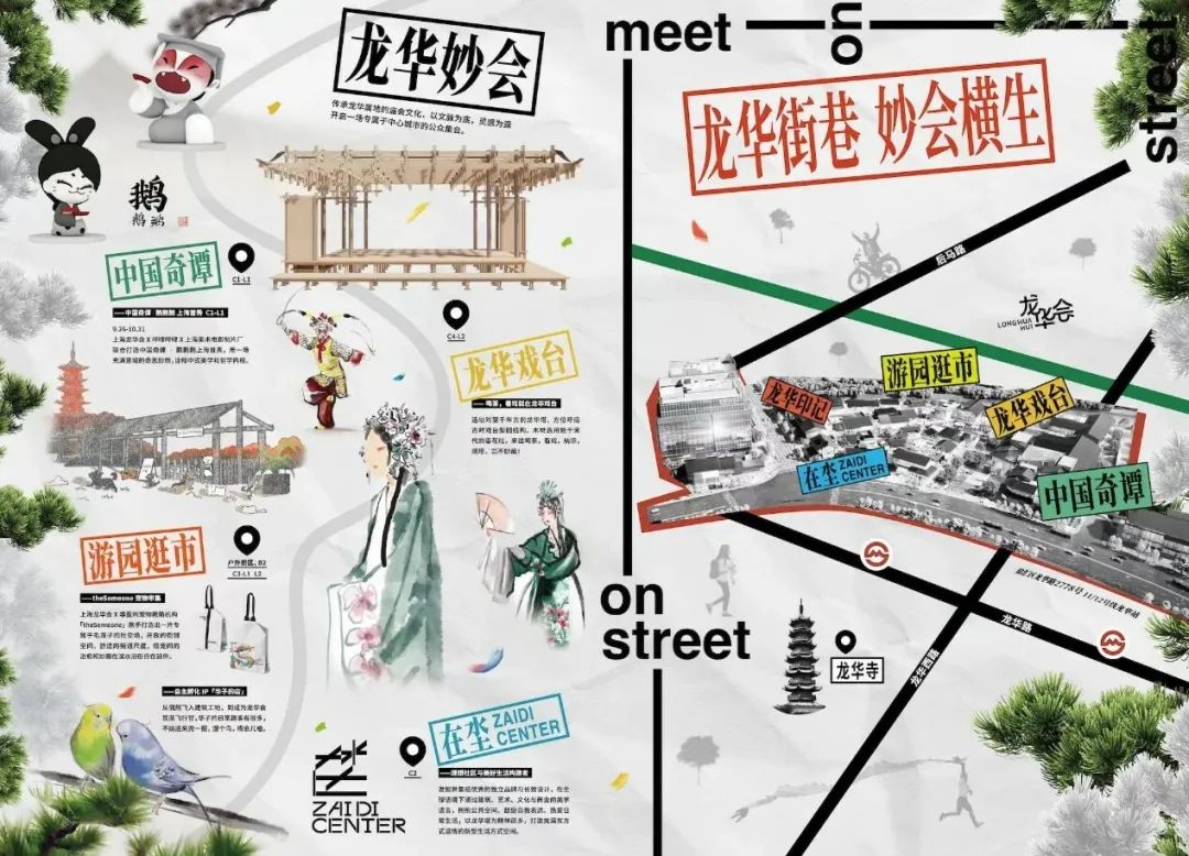 印力集团:以现代商业力量推动中华优秀传统文化传承|上