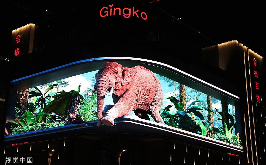 云南昆明的裸眼3d大屏 图片来源:视觉中国