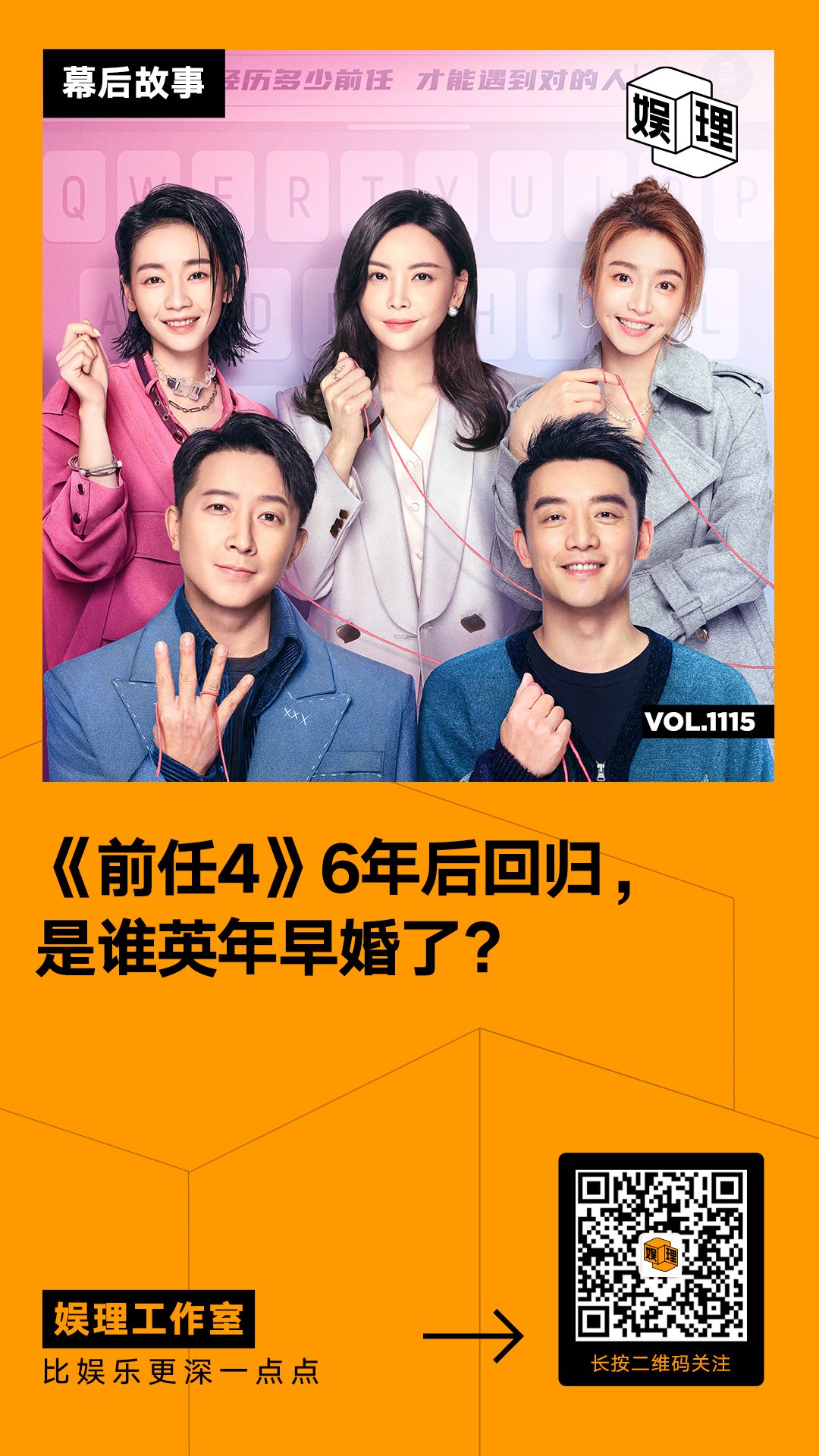 《前任4:英年早婚》中,余飞和丁点在争吵后……|前任4:英年早婚|余飞|争吵_新浪新闻