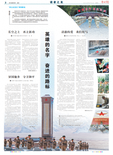 中的摸爬滚打,在甘苦与共中与战友们生死相依,共同守卫祖国西陲边关