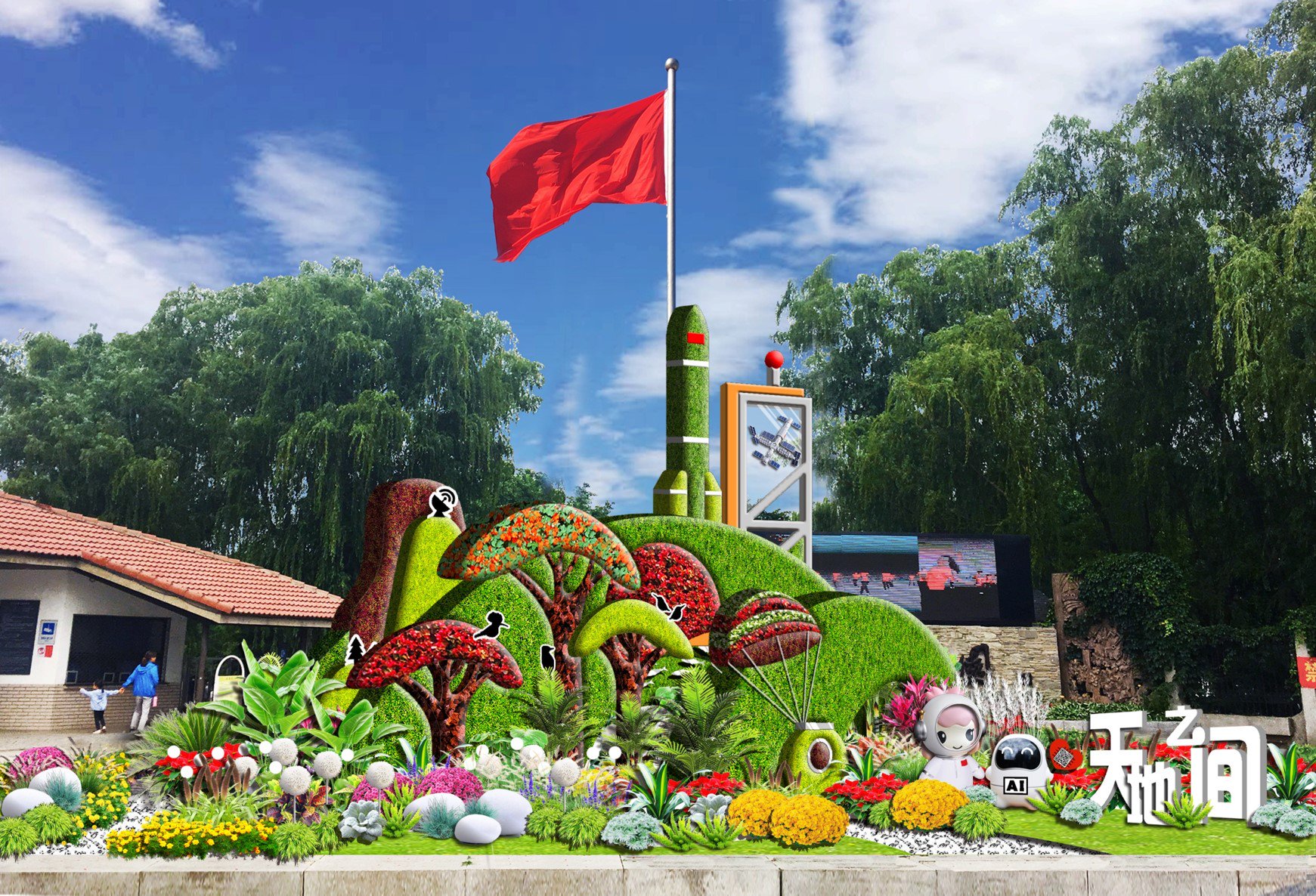 该花坛占地90平方米,立体部分制高点5米,使用30余种花材.