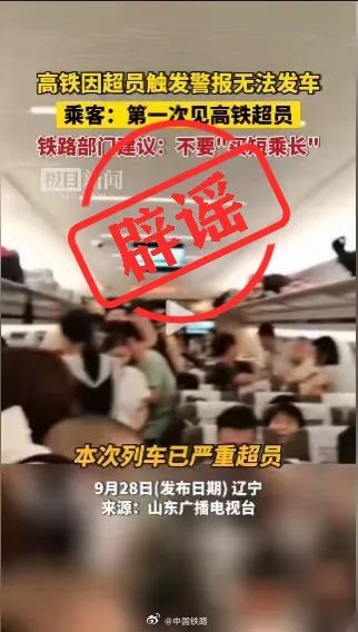 图片截自中国铁路微博