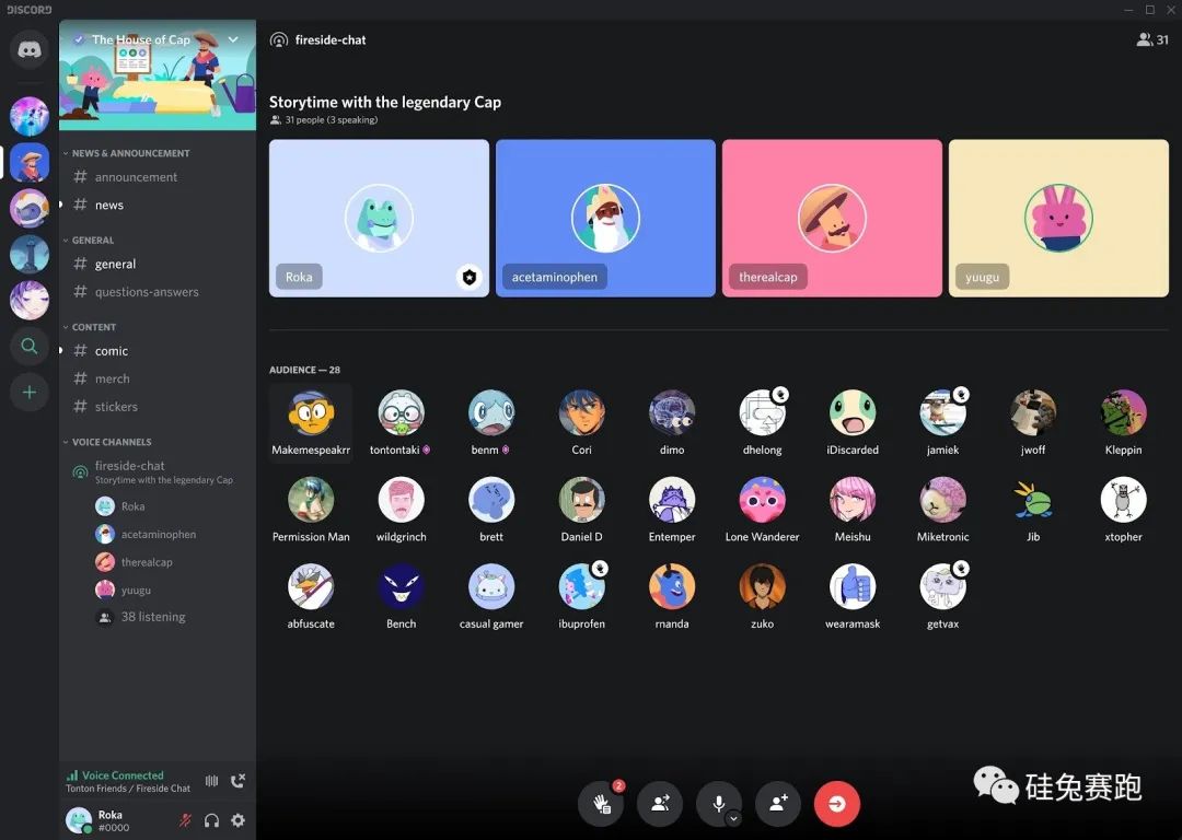 Discord 的 Stage Channels