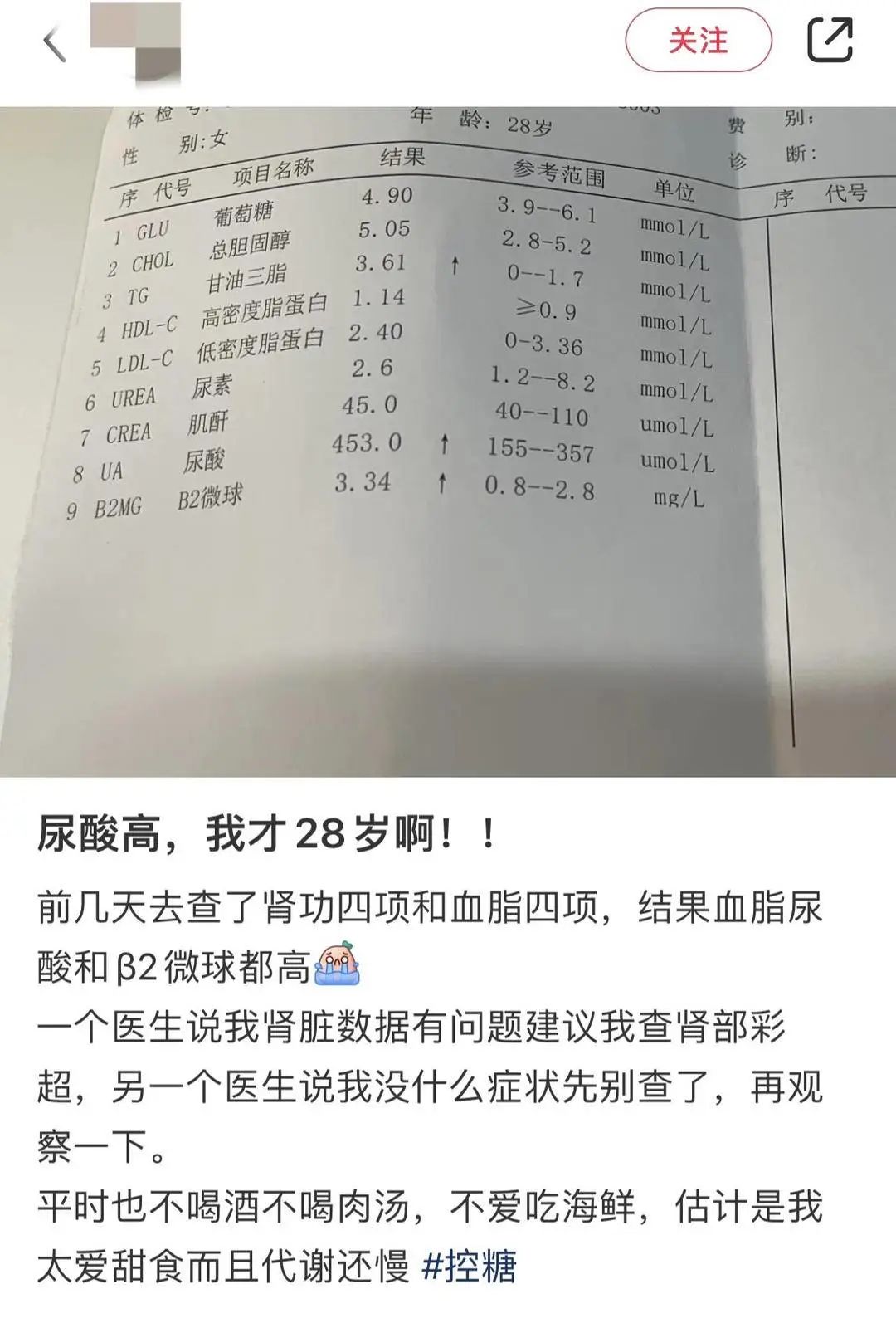 27岁小伙患痛风10余年!面临截瘫风险
