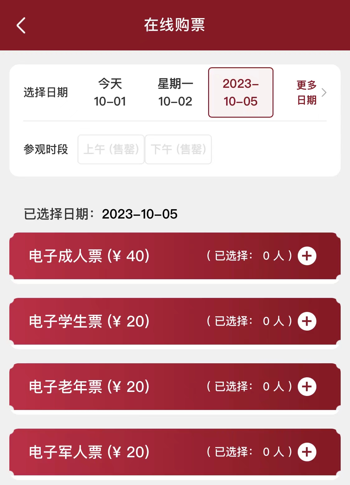 有票！广州即将迎来3大演出！