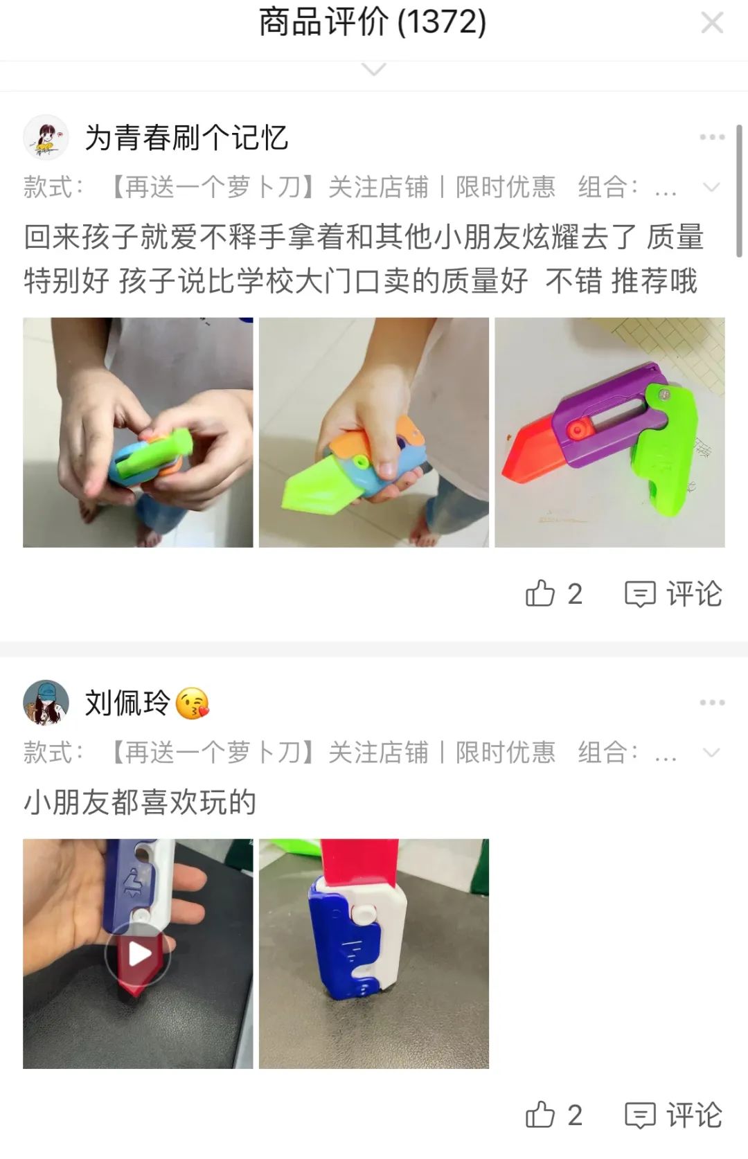(小姨也买了,但感觉并不耐玩,个人不推荐购买)虽然玩法简单,但有趣易