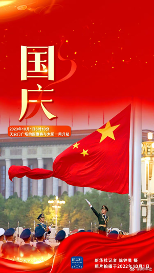 国庆节|盛世华诞,国泰民安|五星红旗_新浪财经_新浪网