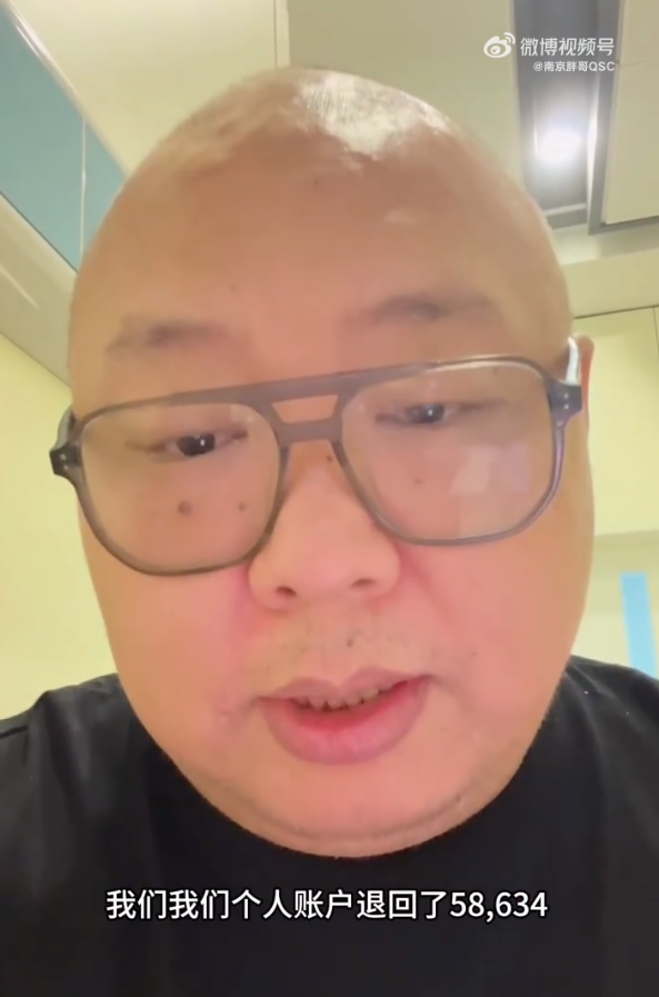 "南京胖哥"在网上公布受助金额及费用情况. 图片来源于其微博