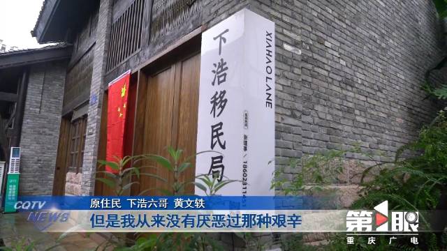 重庆百年老街下浩里全域开放|重庆市_新浪新闻
