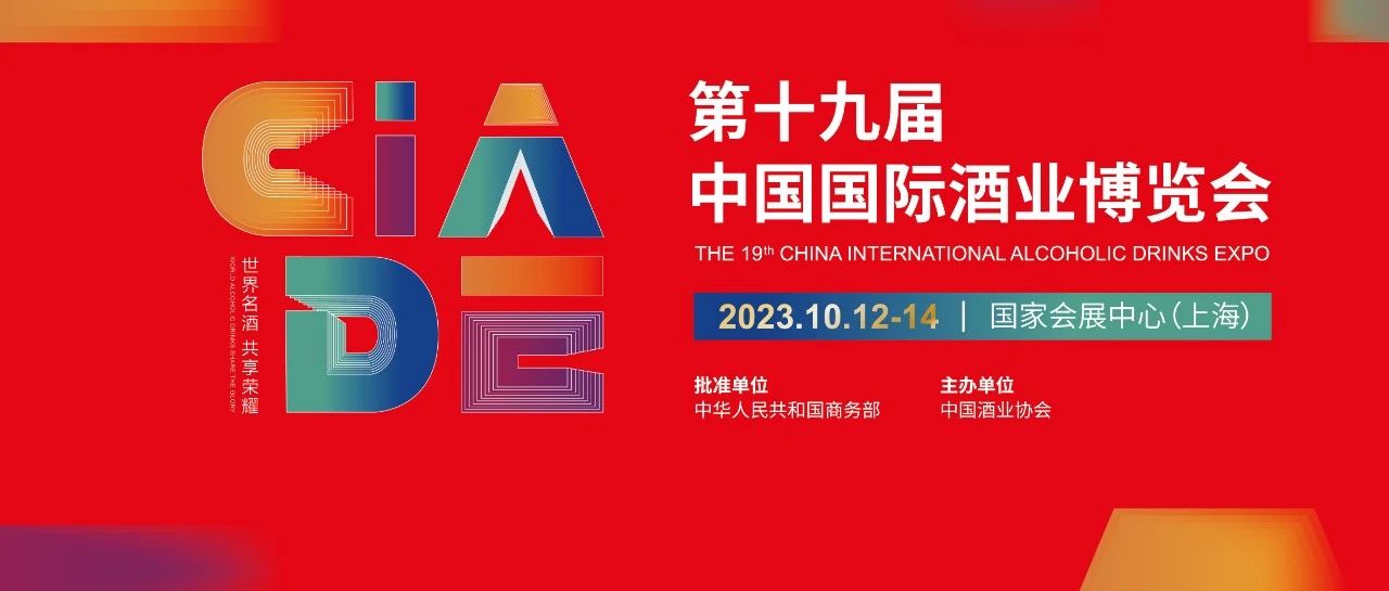 五大亮点先睹为快，这届酒博“太会了”！