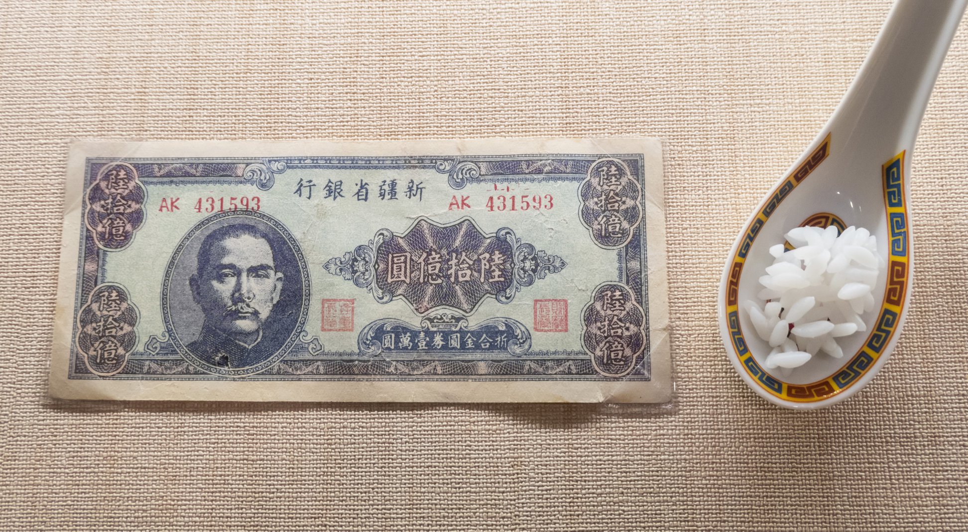 2020年9月17日,上海银行博物馆,中国历史上面额最大的纸币,在当时的