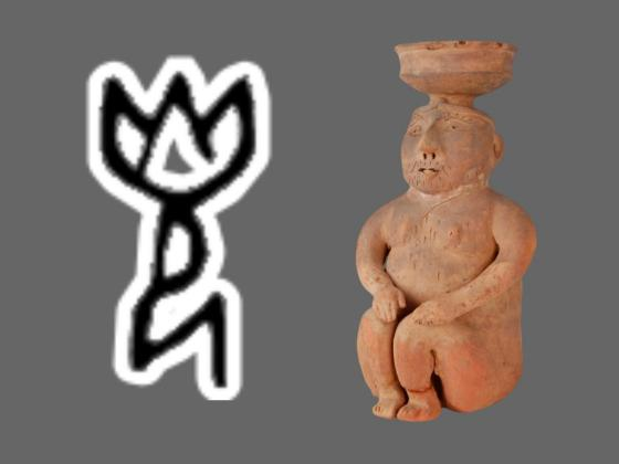 甲骨文中的"光"字(左)合集94正