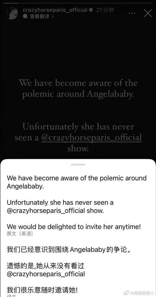 疯马秀ins官方发文称angelababy从来没有看过疯马秀……|疯马秀|Angelababy_新浪新闻