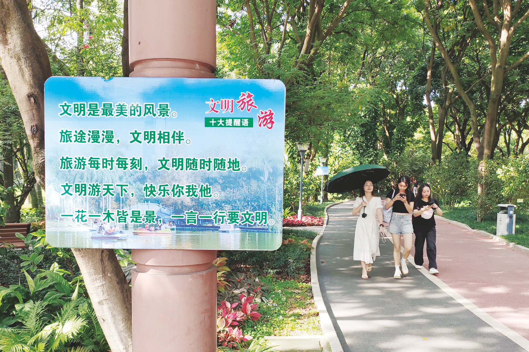 &nbsp;&nbsp;&nbsp;&nbsp;南宁各大公园都设置有文明旅游提示牌.