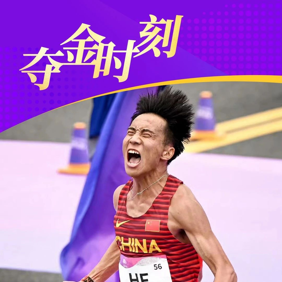 在亚运会创造历史的他,曾在深圳摘金!|马拉松|何杰|杭州亚运会_新浪新闻