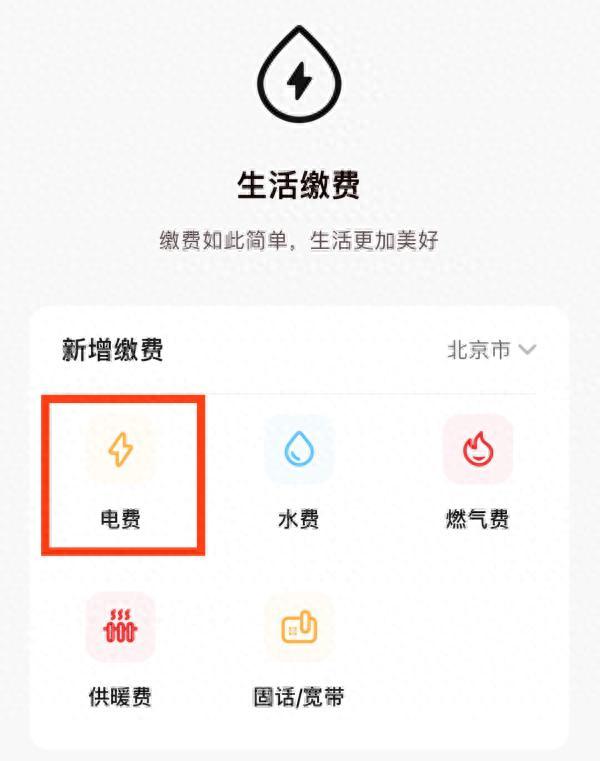 图片来自数字人民币app