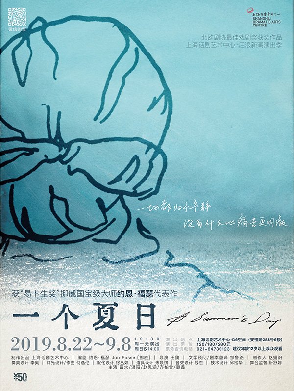海报约恩61福瑟,挪威的国宝级剧作家,是当代欧美剧坛最负盛名,作品