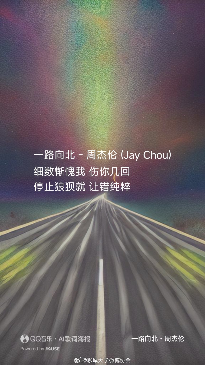 一路向北 周杰伦|周杰伦|开头|大乐_新浪新闻