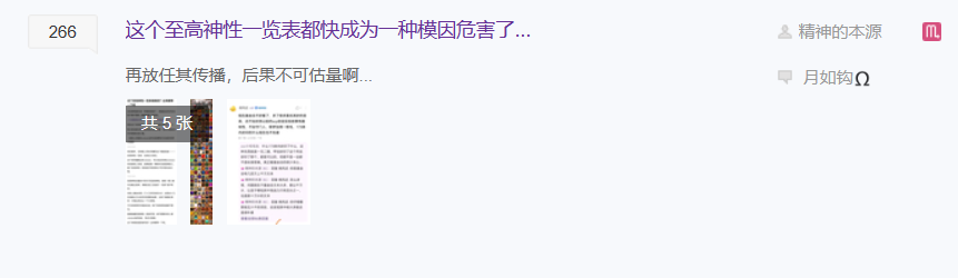 封杀时长两年半的scp也开始了电子斗蛐蛐