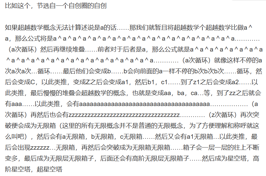 封杀时长两年半的scp也开始了电子斗蛐蛐
