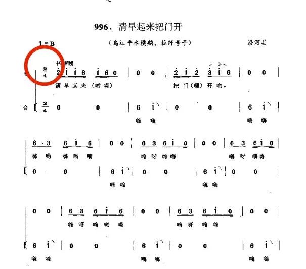 (图/《清早起来把门开》简谱)
