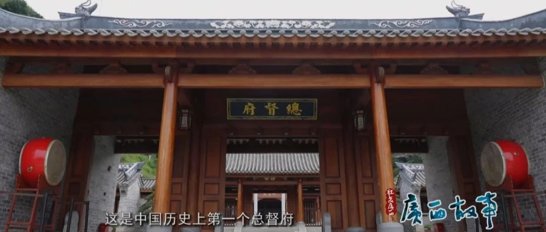 中国历史上第一个两广总督府,原来设在梧州!|梧州市|中国|历史_新浪新闻