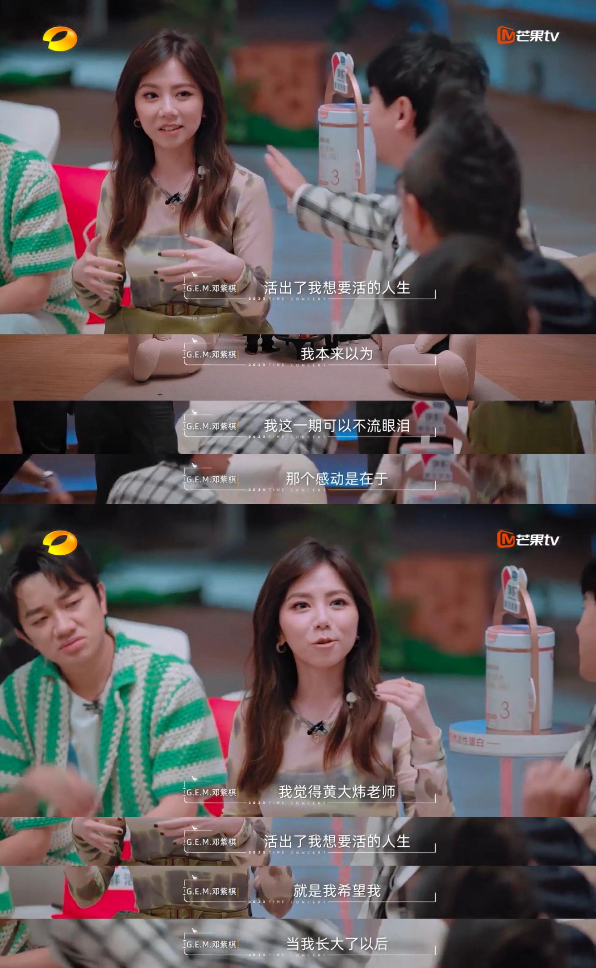 听到前辈@黄大煒 的演唱会感动流泪……|演唱会|邓紫棋|黄大炜_新浪新闻