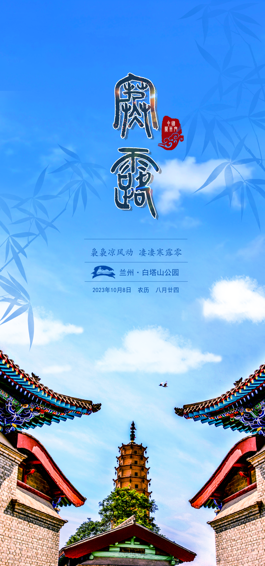 美丽兰州·微海报|秋日漫漫 入暮已凉|兰州市_新浪财经_新浪网