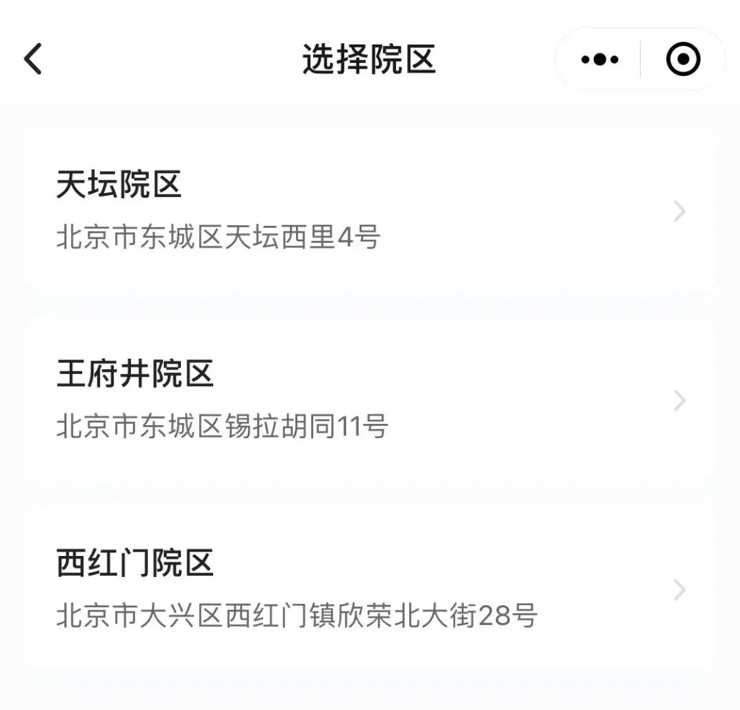 北京天坛口腔科挂号网上预约，北京天坛口腔科挂号