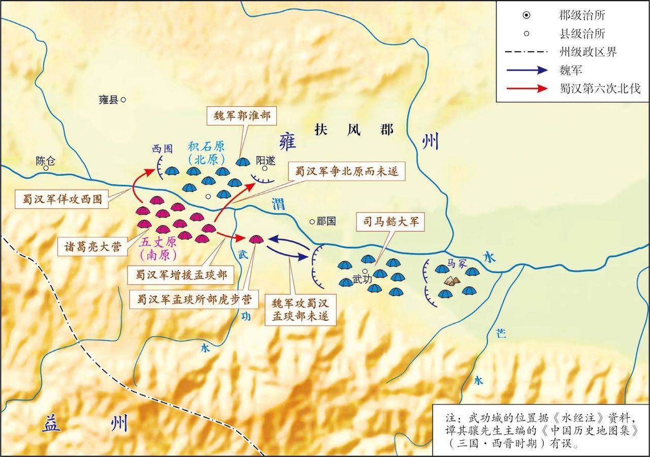 诸葛亮第六次北伐示意图
