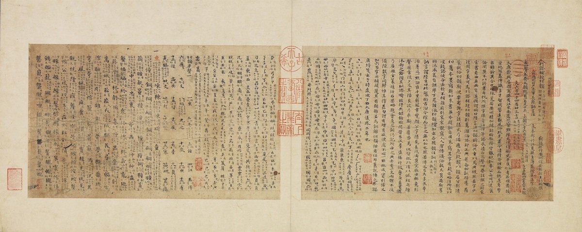 唐 吴彩鸾书唐韵(局部)