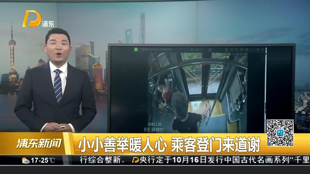 小小善举暖人心 乘客登门来道谢_手机新浪网