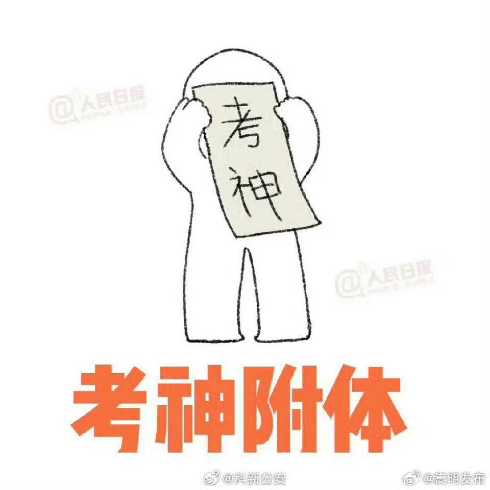 原来考研也是有痕迹的