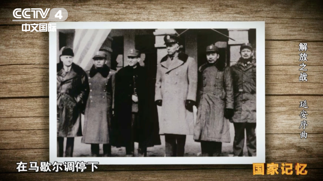 美国派出了一位"重量级"的调停人——刚刚退役的五星上将乔治·马歇尔