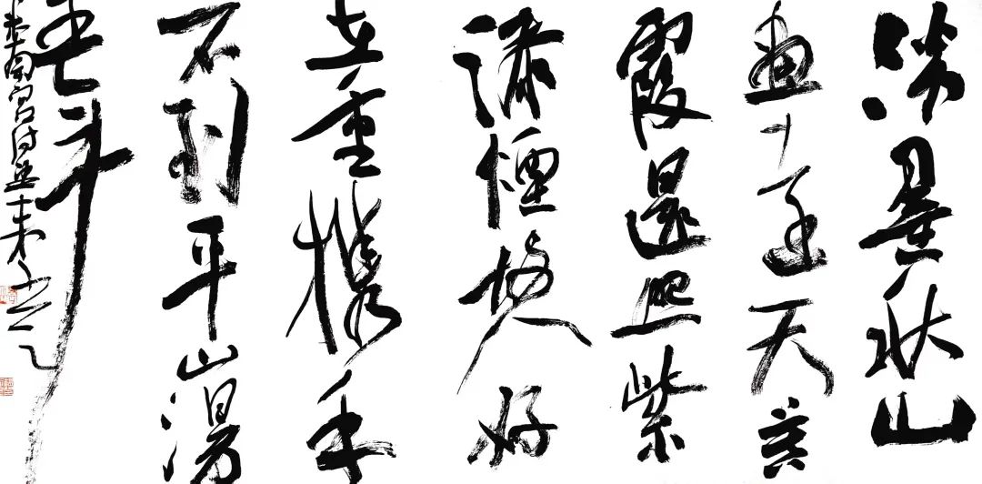 赵望来 书法 录宋米芾《淡墨秋山》 横幅杨晓军 书法 "为之得且"七言