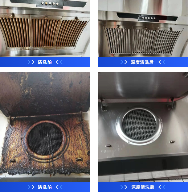 油烟机清洗前后对比图