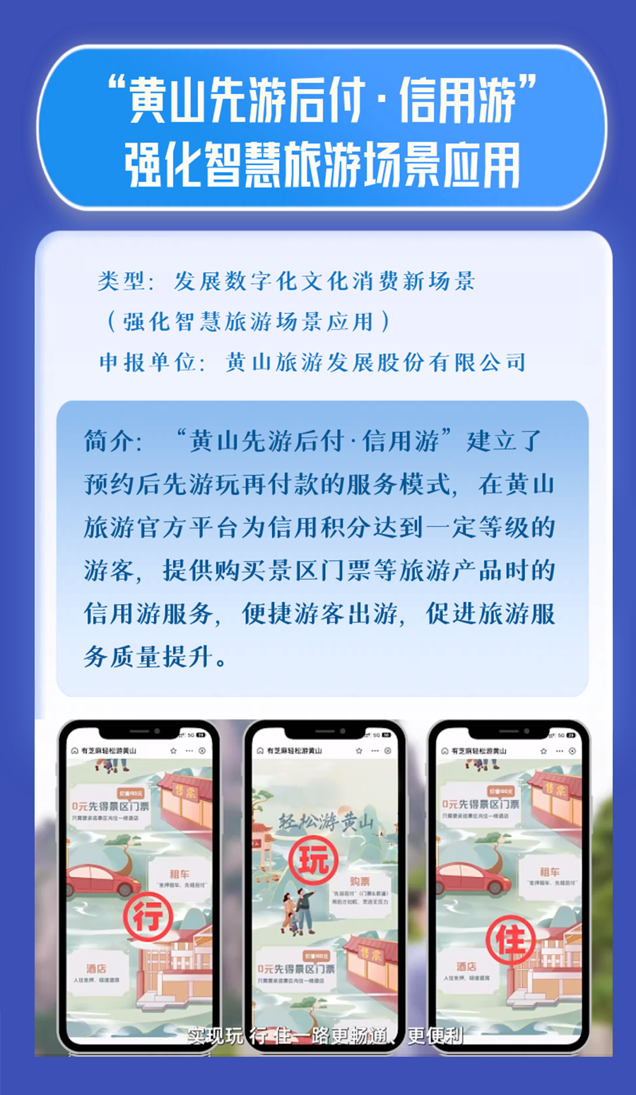 10+34！文旅部发布数字化创新示范十佳案例、优秀案例|文化和旅游部|文旅部|文化和旅游部办公厅|国务院办公厅|中共中央办公厅|数字化|文化 ...